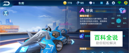 闯入八强 闯入八强