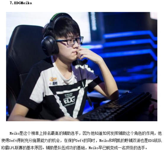 足球的魅力 足球的魅力